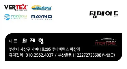 부산사상구K5썬팅블랙박스 시공 완료