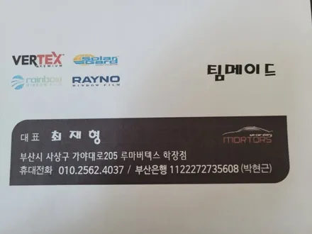 부산사상구 천장모니터 장착