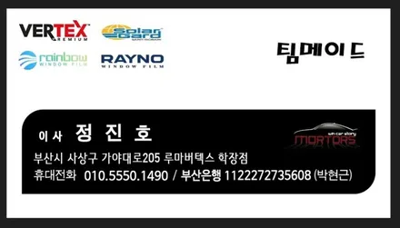 부산사상주례 대형트럭화물차현대마이티썬팅틴팅재시공은전문점에서