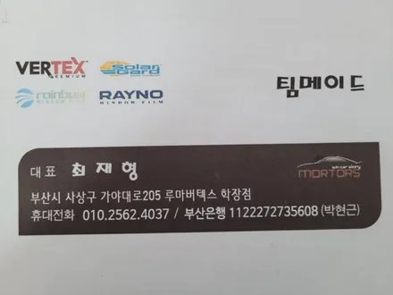 부산사상구 썬팅 추천하는집 테슬라모델Y