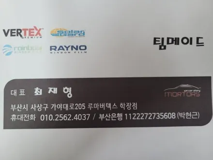 부산사상구 사이드스텝 신차패키지 잘하는 집
