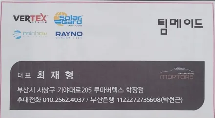 부산사상주례 레이신차썬팅틴팅가성비신차패키지