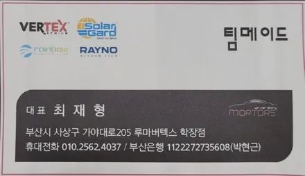 부산사상주례 신차패키지 추천하는집 G90