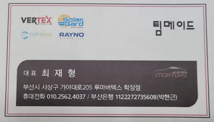 부산사상주례 렉스턴스포츠신차검수썬팅틴팅 레인보우V90