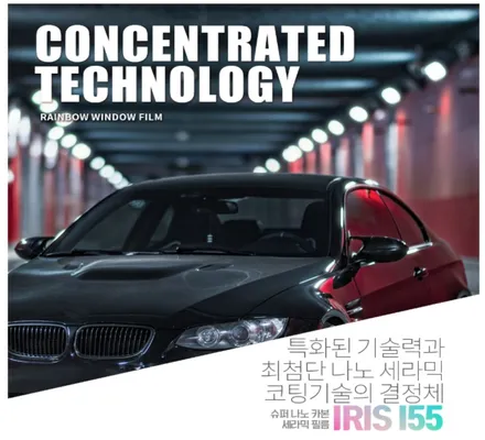 부산사상주례 LF소나타택시썬팅틴팅재시공레인보우i55