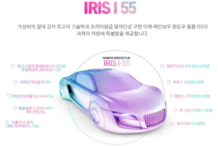 부산사상주례 전면썬팅틴팅재시공레인보우i55블랙박스도한번에해결