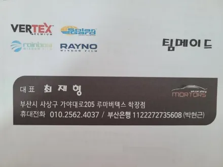부산사상구 토레스신차패키지 잘하는곳