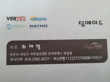 부산사상구 신차패키지추천 썬팅추천하는 곳