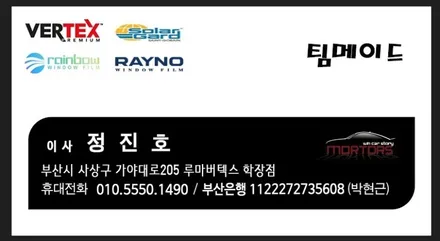 부산사상주례 기아K8신차썬팅틴팅버텍스시공에프터블로우설치까지한곳에서완벽하게