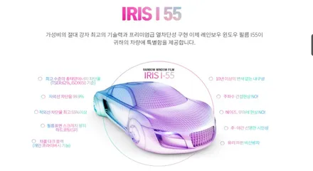 부산사상주례 썬팅틴팅 벗기고재시공 아반떼