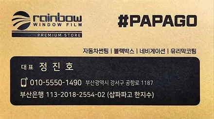 부산강서구북구사상구신차패키지잘하는곳기아스포티지신차검수레인보우V90시공