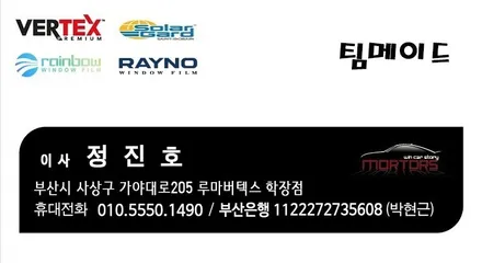 부산사상주례 그랜저신차패키지신차검수후썬팅틴팅반반사레인보우V90