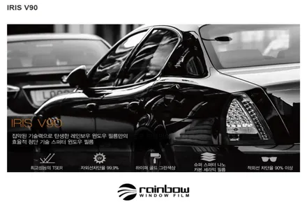 부산사상주례 BMW320d레인보우V90썬팅틴팅재시공