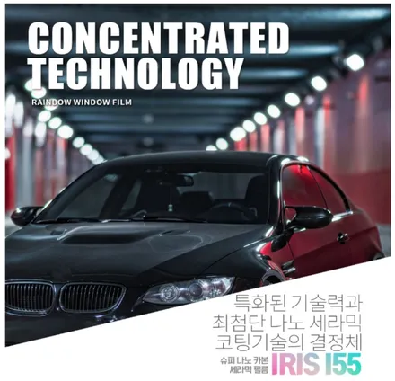 부산사상주례 기아모닝썬팅틴팅재시공레인보우i55