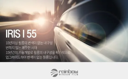 부산사상주례 기아모닝썬팅틴팅재시공레인보우i55