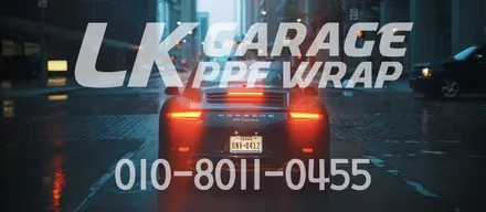 돌빵 방지! 문콕 방지! 렉서스 NX450h 프론트패키지 & 문콕패키지 PPF / 하남 신장동