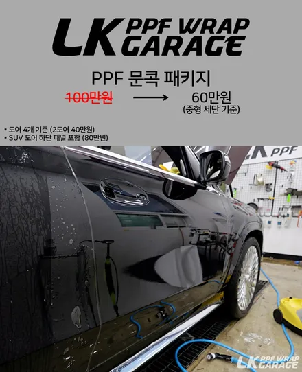 [공지] 2024년 여름맞이 특별 할인 이벤트 !! / 하남, 미사