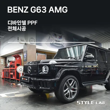 [하남 스타일랩] 힘든 차종 G바겐의 PPF 선택은? 최상급 디바인쉘 PPF / 하남시 초일동
