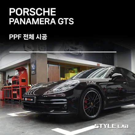 포르쉐 파나메라 GTS 다시 관리 시작! 디바인쉘 PPF 전체 시공 / 하남PPF 스타일랩 / 하남시 초일동