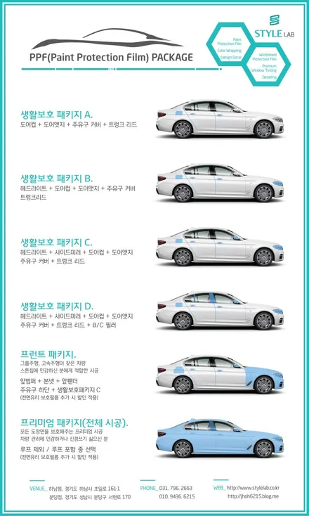[스타일랩 하남점] 미니 클럽맨S 생활보호패키지 PPF 시공. 스톤아머 PPF / 하남, 강동 PPF / 하남시 초일동