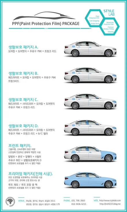 [스타일랩 하남점] 폭스바겐 시로코 R 생활보호패키지B + 테일램프 PPF 시공 / 하남시 초일동