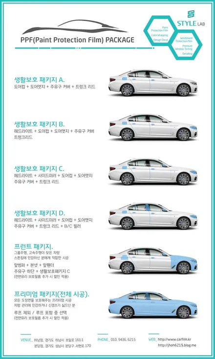 BMW 3GT : 앞범퍼, 본넷 + 생활보호패키지 PPF 시공 / 하남PPF / 스타일랩 / 하남시 초일동