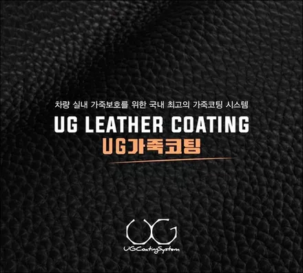벤츠 E클래스 브라운 시트 UG 가죽코팅으로 보호하기 / 울산 북구, 부산, 포항