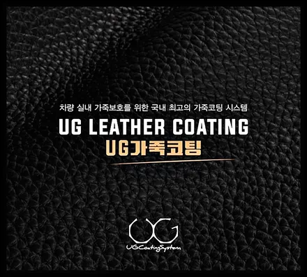 모하비 더 마스터 새들브라운, 그레이 인테리어 시트 관리는 UG가죽코팅으로[루페스 울산] / 울산 북구, 부산, 포항