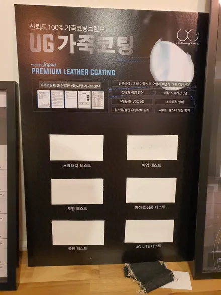 모하비 더 마스터 새들브라운, 그레이 인테리어 시트 관리는 UG가죽코팅으로[루페스 울산] / 울산 북구, 부산, 포항