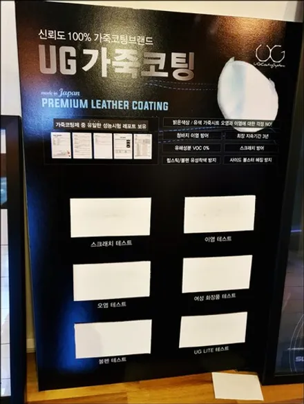 아우디 신형 A6 UG 가죽코팅, 자동차 시트 때제거 크리닝_ 울산 루페스 / 울산 북구, 부산, 포항