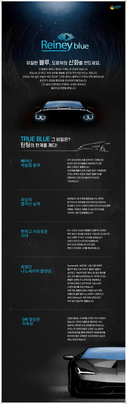 울산 썬팅 글라스틴트 입점, 제품라인 및 시공가 안내 / 울산 북구, 부산, 포항