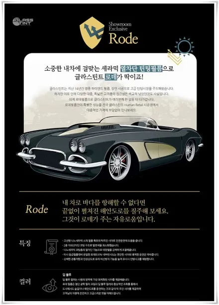 애스코트그린 스팅어 3.3 페이스리프트 신차패키지 썬팅, 유리막코팅, ppf, 블랙박스 한 번에 시공하기 / 울산 북구, 부산, 포항