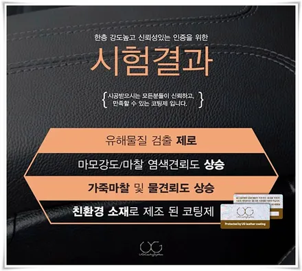 울산 볼보 S90 신차 유리막 코팅과 가죽시트 코팅 시공으로 관리 편하게 하기 / 울산 북구, 부산, 포항