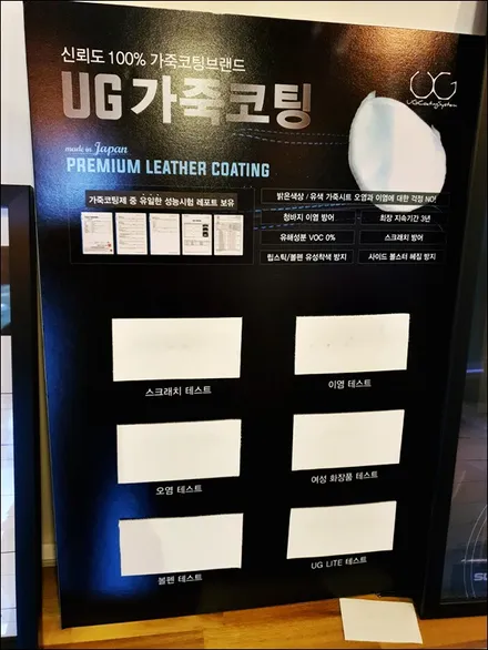 제네시스G80 스포츠 울산 시트  가죽코팅 시공기 / 울산 북구, 부산, 포항