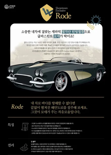모하비 더 마스터 울산 신차패키지 썬팅, UG가죽코팅 외 2가지 / 울산 북구, 부산, 포항