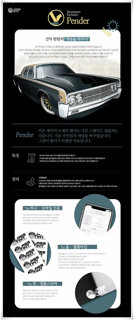 기아 ev6 런웨이 레드 신차 썬팅하기 / 울산 북구, 부산, 포항