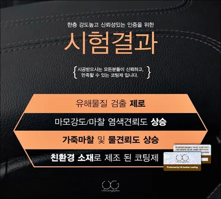 벤츠 E클래스 브라운 시트 UG 가죽코팅으로 보호하기 / 울산 북구, 부산, 포항