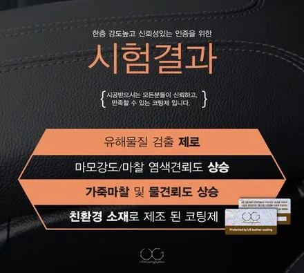 울산 K7 프리미어 베이지시트 UG 가죽코팅으로 보호하세요. / 울산 북구, 부산, 포항