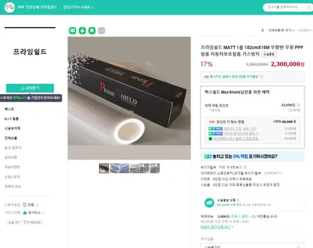 제네시스 GV80 쿠페 프라임쉴드 무광PPF 전체 시공 및 크롬전부죽이기 강남,송파,성남,용인,분당 / 성남시 중원구 하대원동