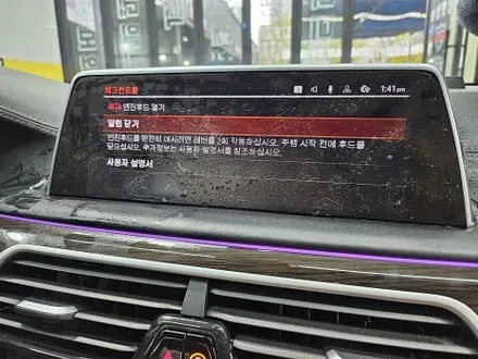 [ 강남 송파 성남 분당 용인 ] BMW 7시리즈 실내PPF까지 완벽하게 ! / 성남시 중원구 하대원동
