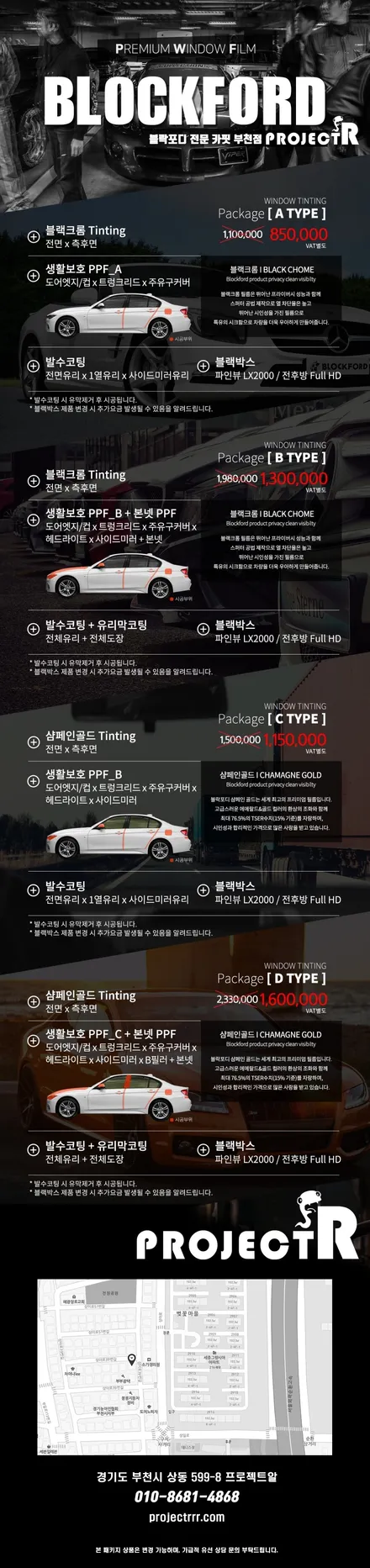 [부천썬팅] 기아 모닝 블락포디 샴페인골드, 블랙크롬 열차단 썬팅 재시공 후기 by 프로젝트R / 부천 원미구 상동