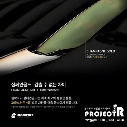 미니쿠퍼, 미니 JCW 블락포디 샴페인골드 열차단 썬팅, 프리미엄 윈도 틴팅 후기 by 부천썬팅 프로젝트R / 부천 원미구 상동