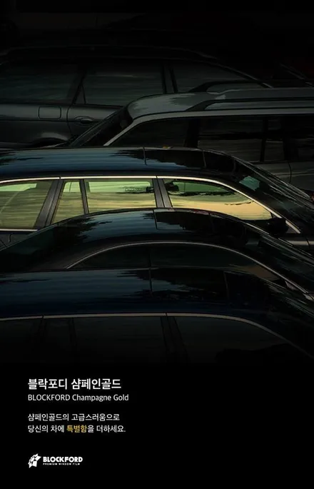 부천 썬팅은 이곳이 최고, 마세라티 기블리 블락포디 샴페인골드 시공기 / 부천 원미구 상동