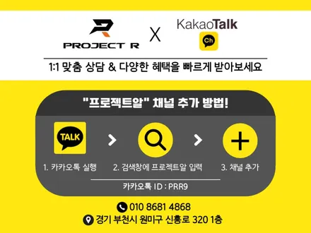 벤츠 S클래스 사고로 인한 앞 뒤 범퍼 휀더 PPF 재시공 및 실내PPF 추가, 부천 프로젝트알 / 부천 원미구 상동