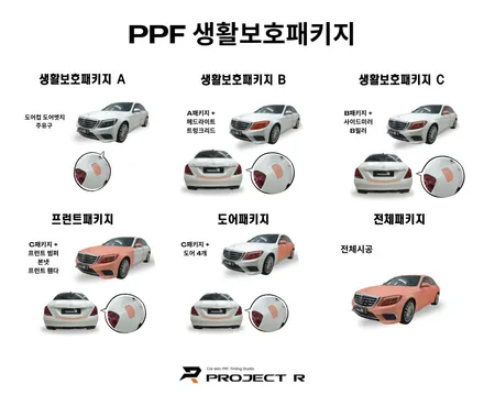벤츠 CLS53 AMG 헤드라이트 사이드미러 PPF 생활보호 패키지 시공, 부천 자동차PPF 프로젝트R / 부천 원미구 상동