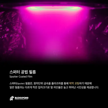 부천에도 블락포디썬팅 입점하였습니다~ / 부천 원미구 상동