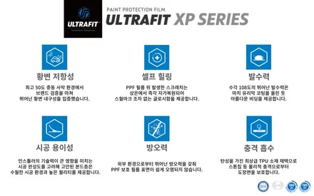 롤스로이스 고스트 리어 범퍼 울트라핏 PPF 재시공 in 부천 프로젝트알 / 부천 원미구 상동