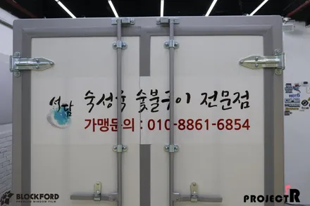 부천랩핑전문점 다마스 광고랩핑 시공기 / 부천 원미구 상동