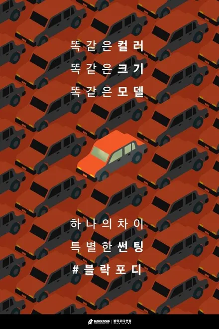 부천썬팅전문점, 아우디 Q5 블락포디 비오츠 시공 / 부천 원미구 상동