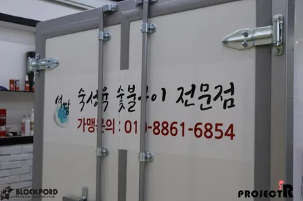 부천랩핑전문점 다마스 광고랩핑 시공기 / 부천 원미구 상동